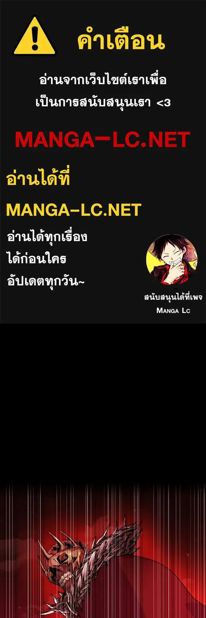 Steel-Eating Player ตอนที่ 27 หน้า 1