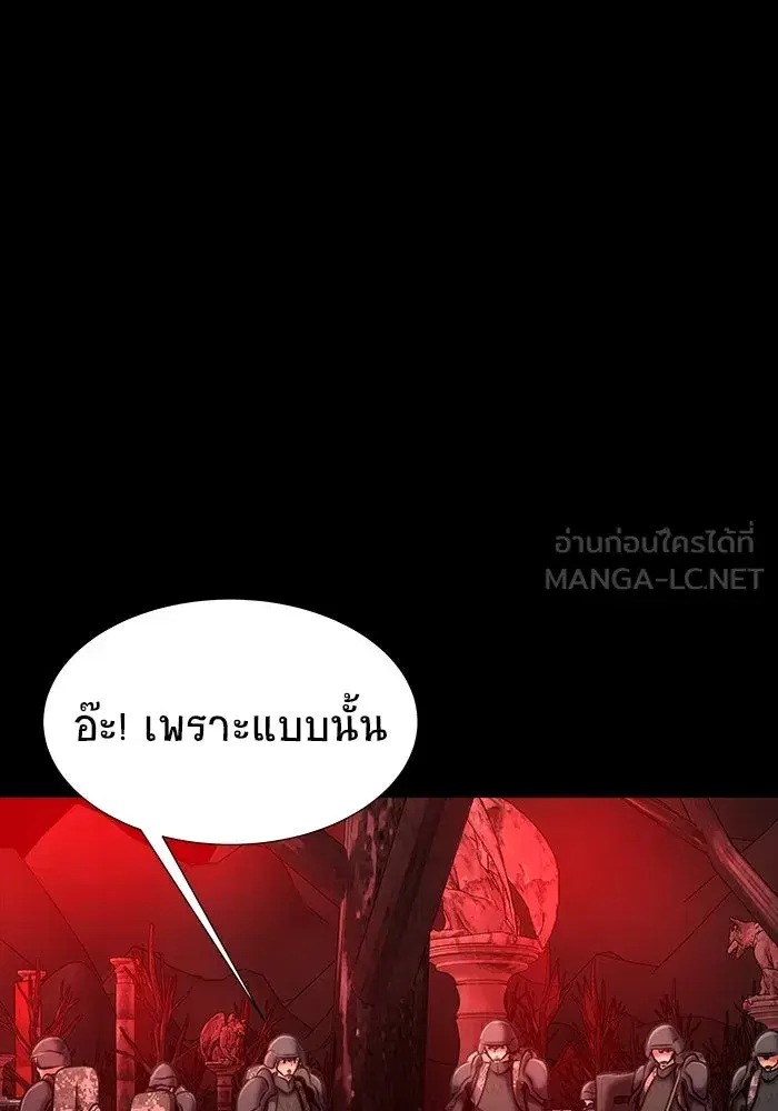 Steel-Eating Player ตอนที่ 28 หน้า 3