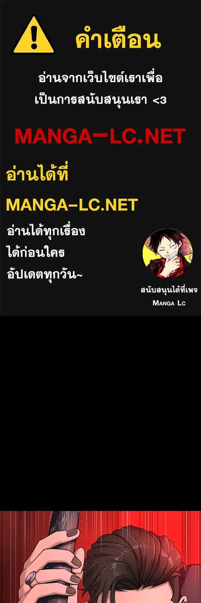 Steel-Eating Player ตอนที่ 29 หน้า 1