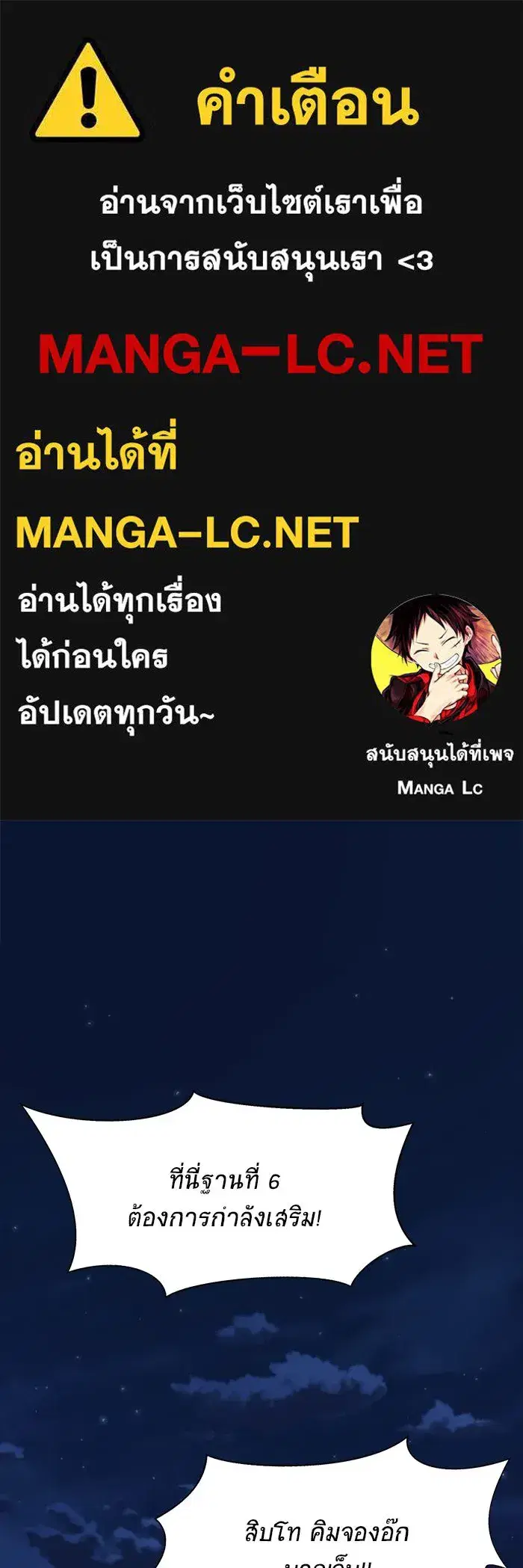 Steel-Eating Player ตอนที่ 3 หน้า 1