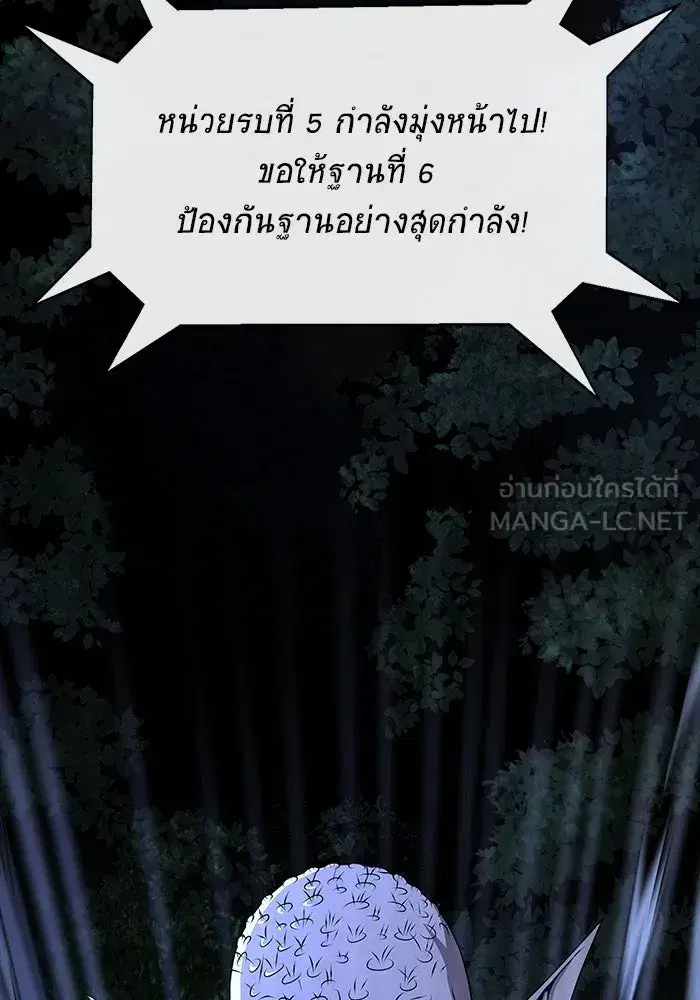 Steel-Eating Player ตอนที่ 3 หน้า 3
