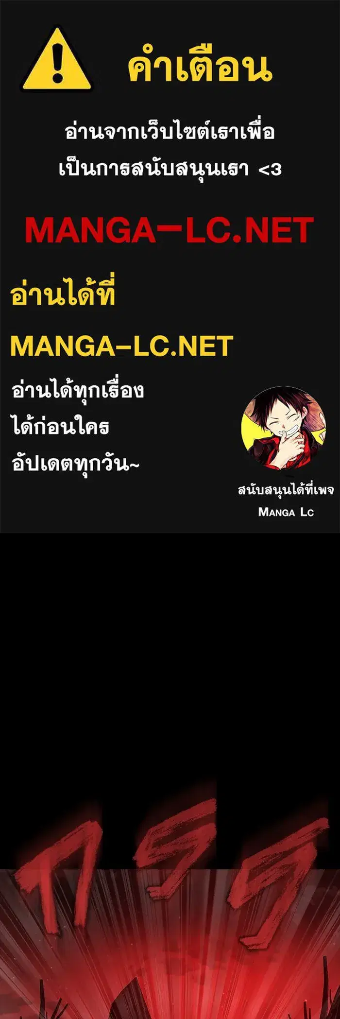 Steel-Eating Player ตอนที่ 30 หน้า 1
