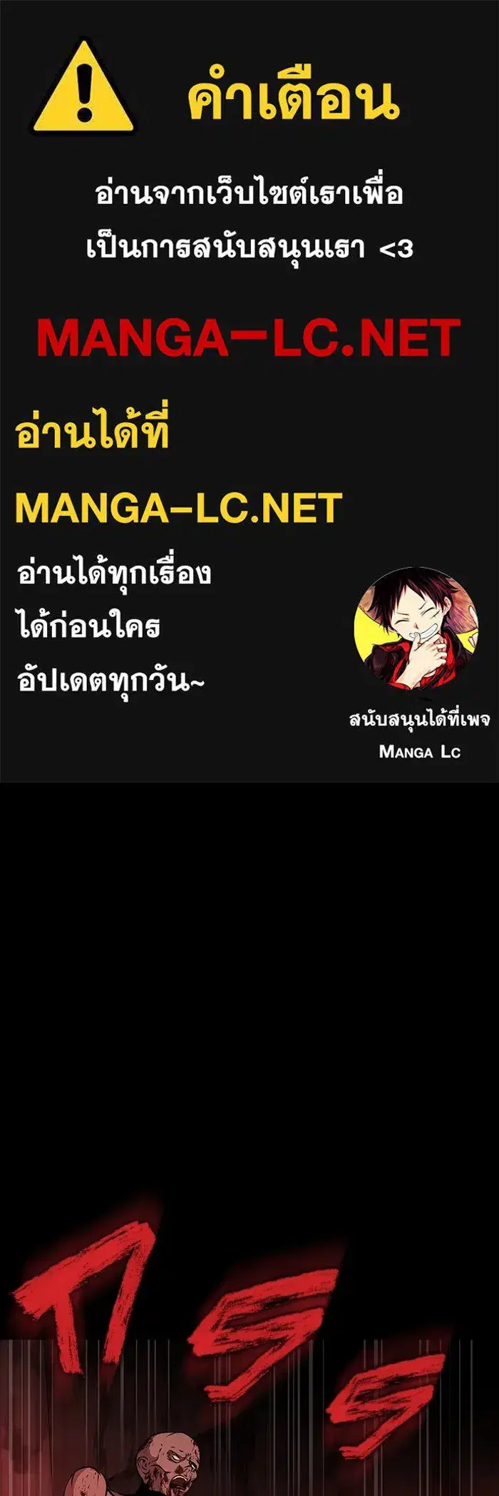 Steel-Eating Player ตอนที่ 31 หน้า 1