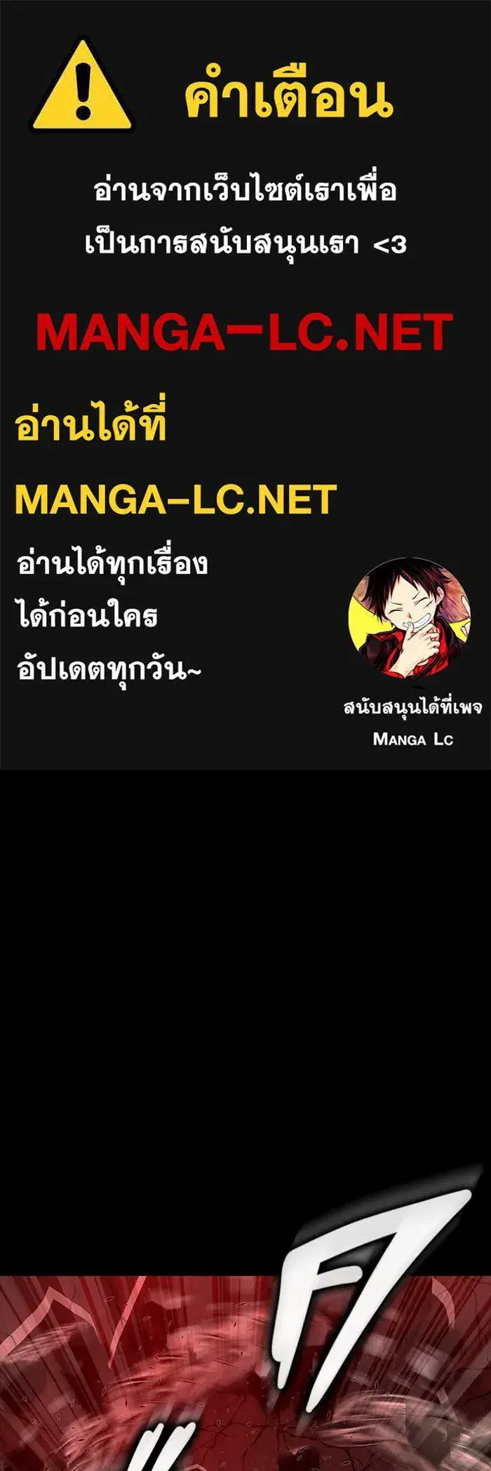 Steel-Eating Player ตอนที่ 32 หน้า 1