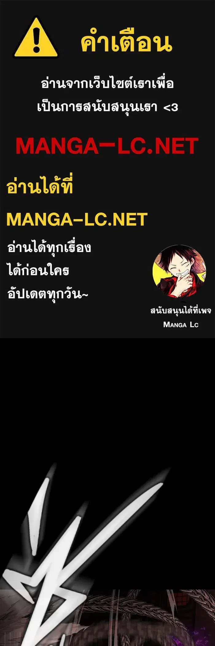 Steel-Eating Player ตอนที่ 33 หน้า 1