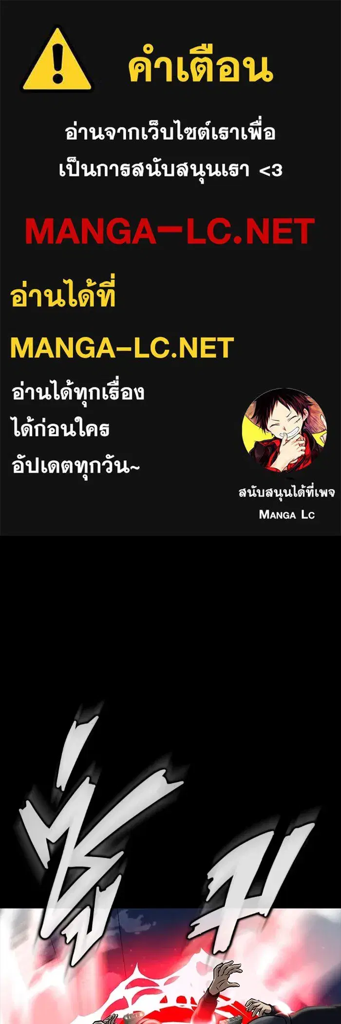 Steel-Eating Player ตอนที่ 34 หน้า 1