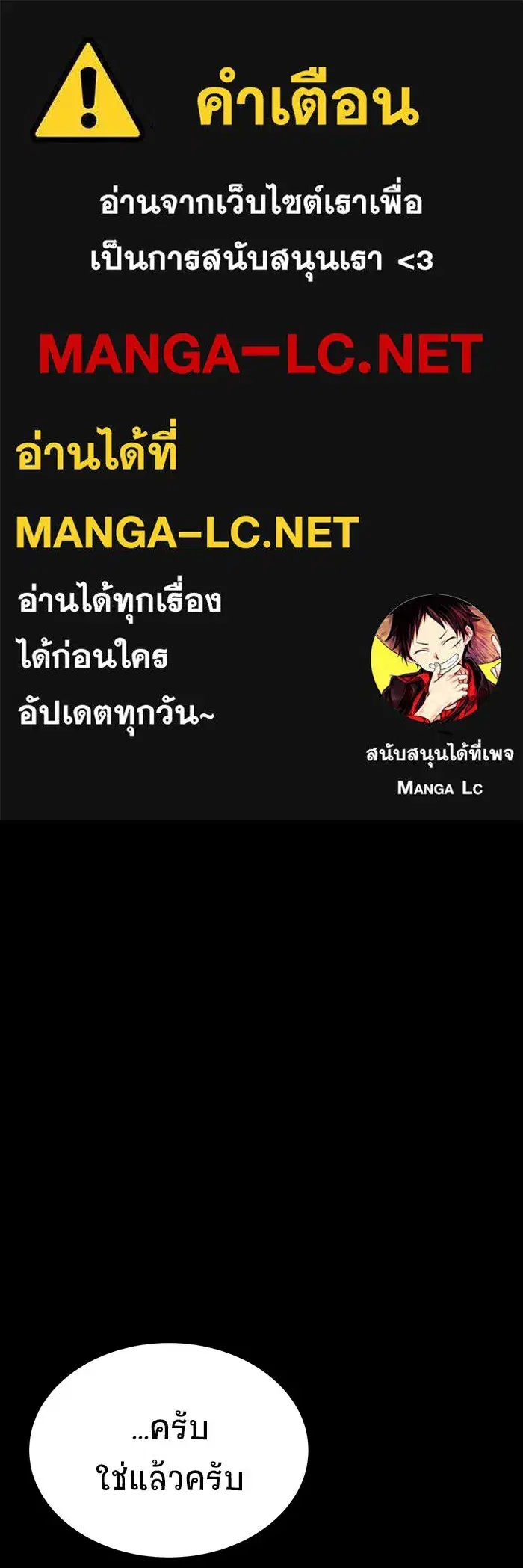 Steel-Eating Player ตอนที่ 35 หน้า 1