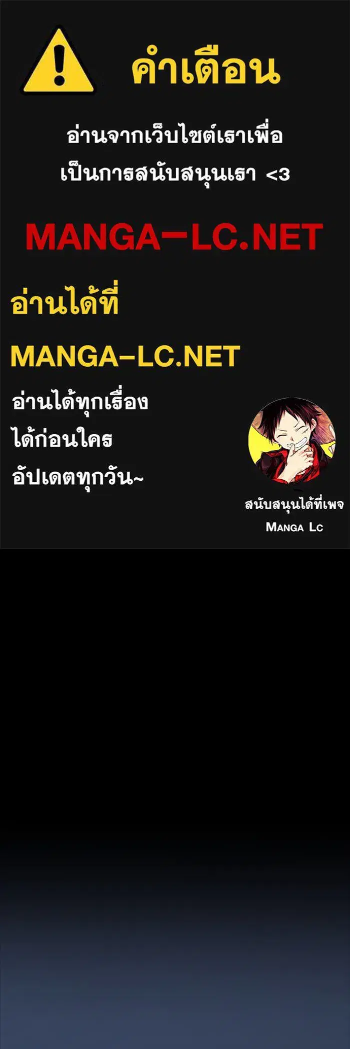 Steel-Eating Player ตอนที่ 36 หน้า 1