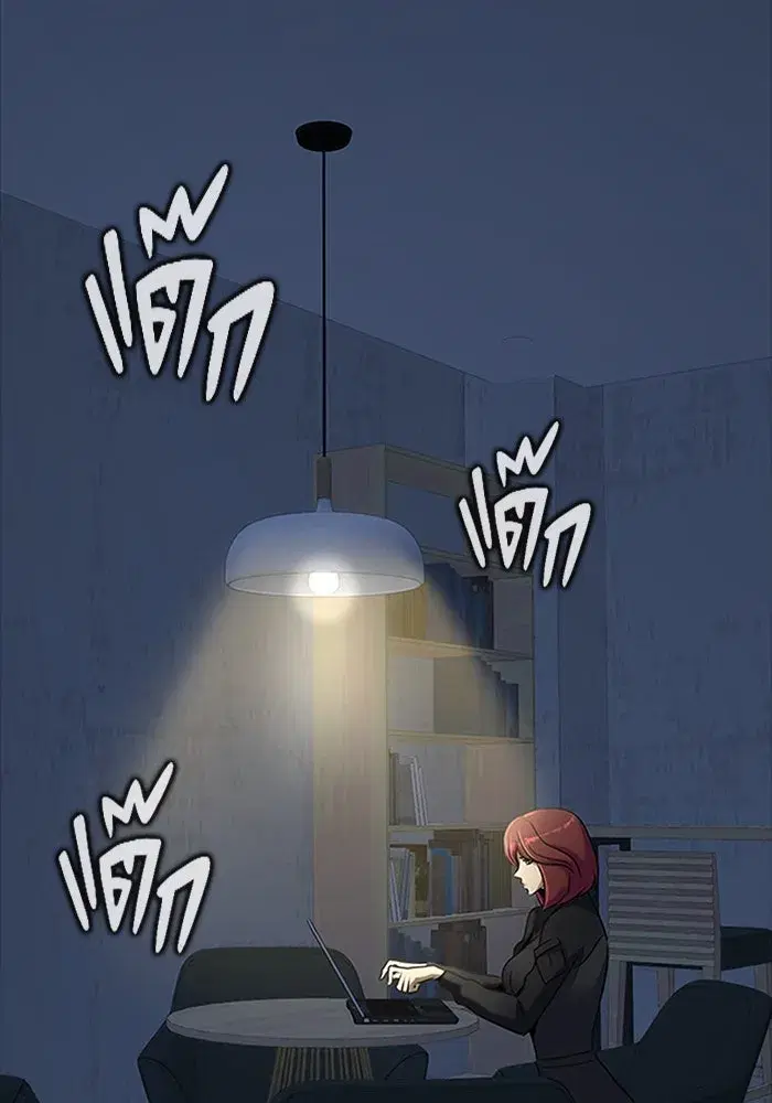 Steel-Eating Player ตอนที่ 36 หน้า 2