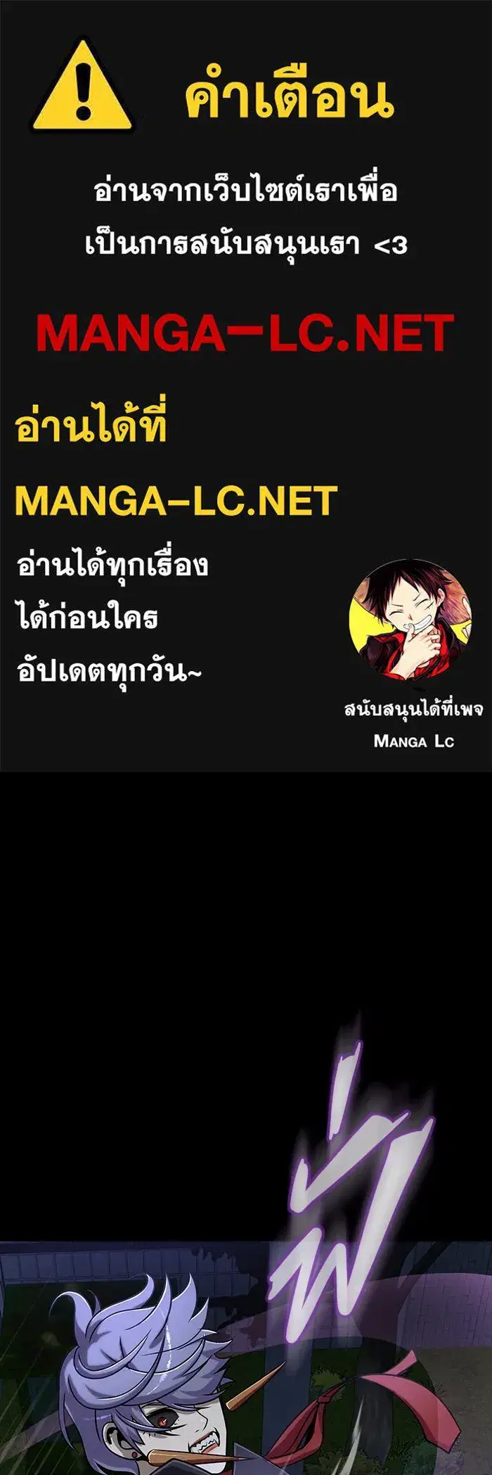 Steel-Eating Player ตอนที่ 37 หน้า 1