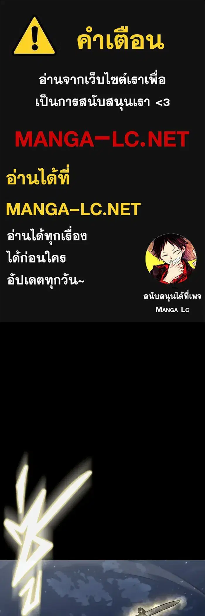Steel-Eating Player ตอนที่ 38 หน้า 1