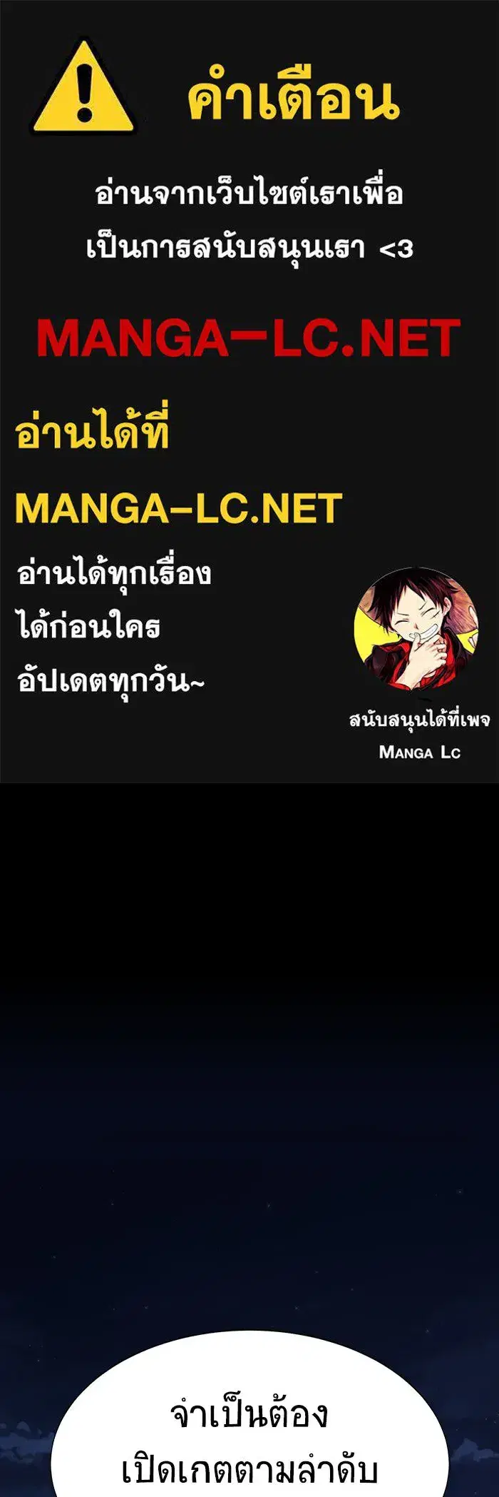 Steel-Eating Player ตอนที่ 39 หน้า 1