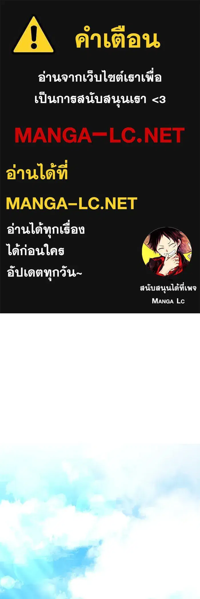 Steel-Eating Player ตอนที่ 40 หน้า 1