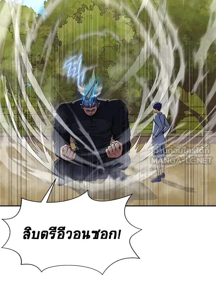 Steel-Eating Player ตอนที่ 40 หน้า 3