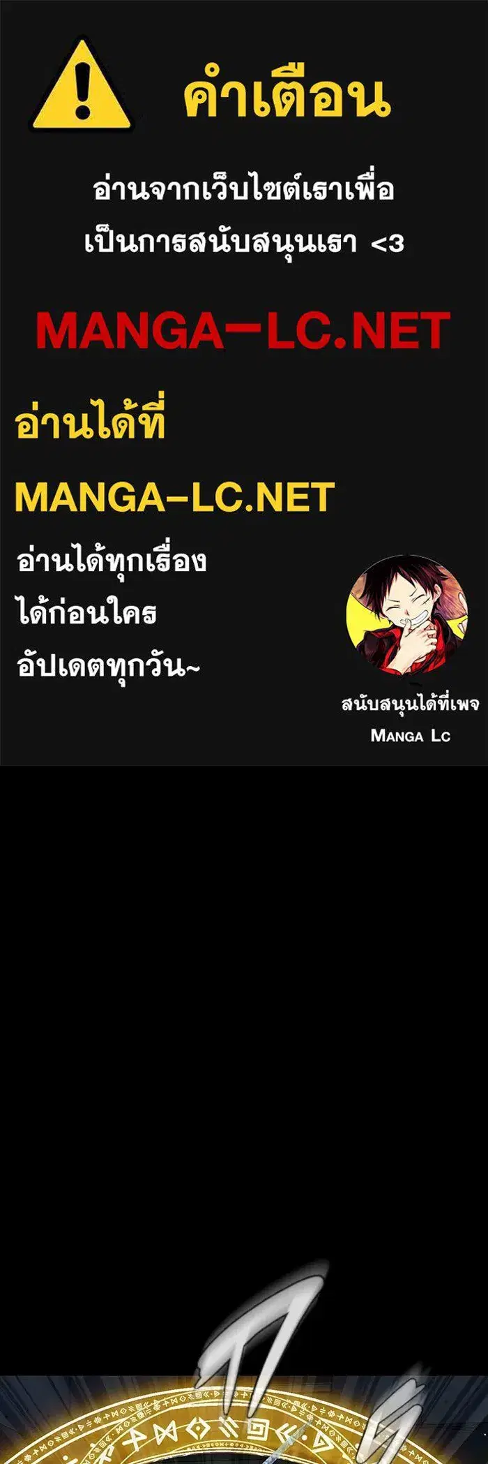 Steel-Eating Player ตอนที่ 41 หน้า 1