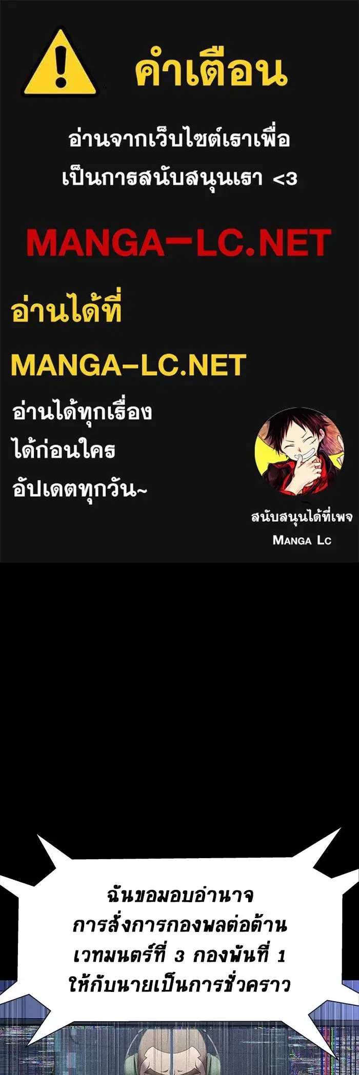 Steel-Eating Player ตอนที่ 42 หน้า 1