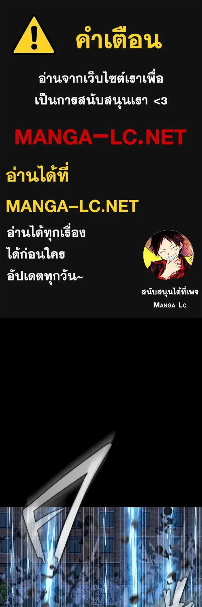 Steel-Eating Player ตอนที่ 43 หน้า 1