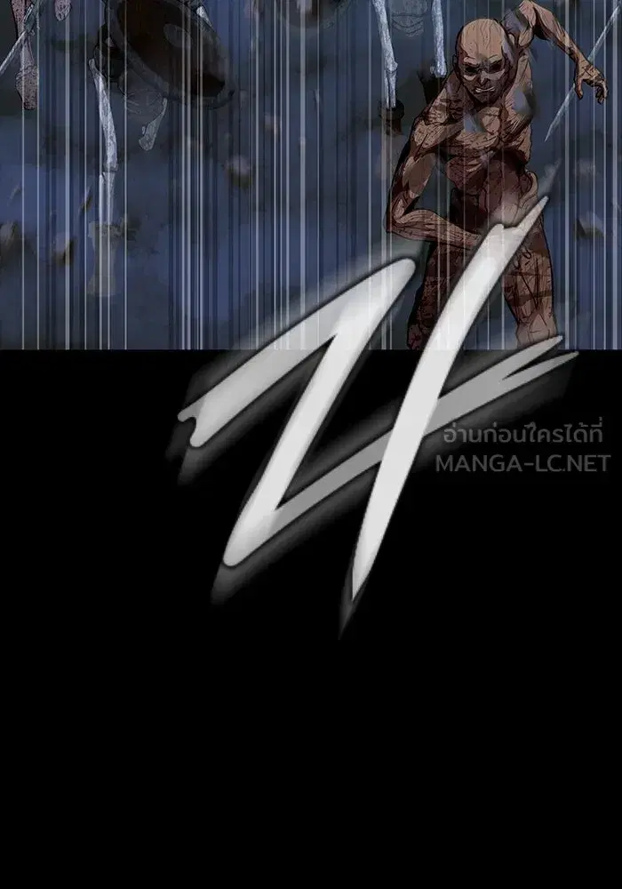Steel-Eating Player ตอนที่ 43 หน้า 3