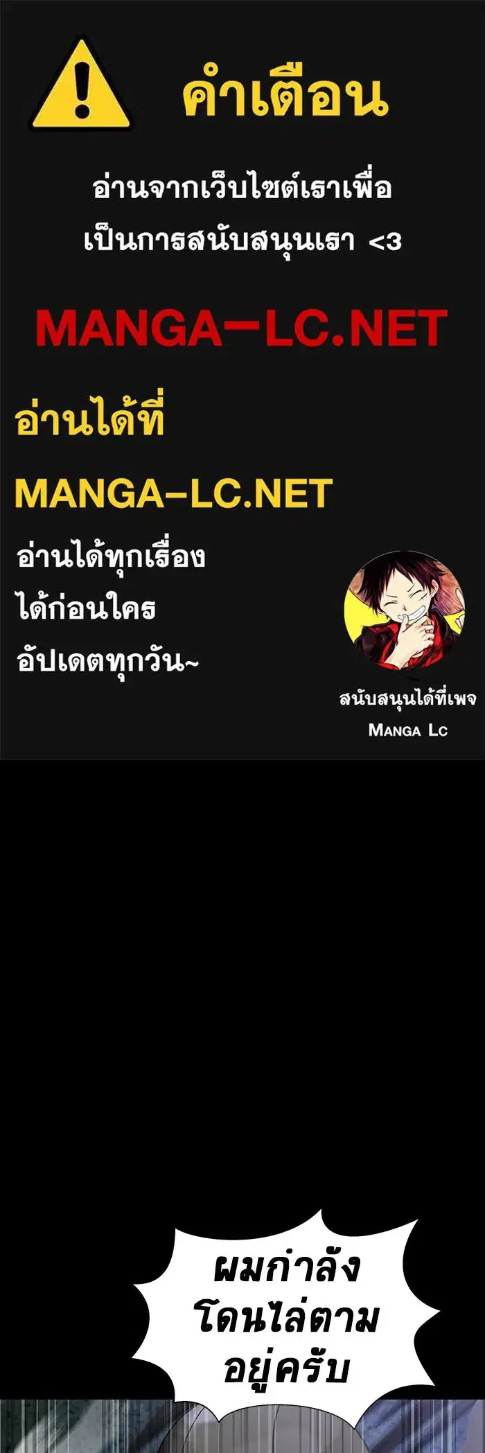 Steel-Eating Player ตอนที่ 44 หน้า 1