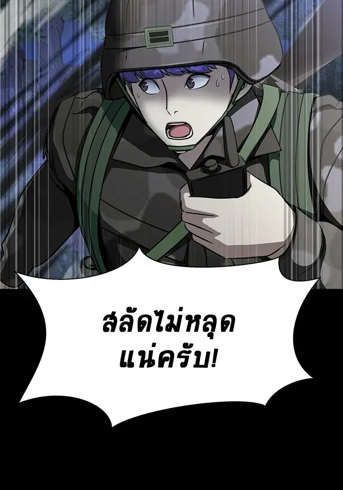Steel-Eating Player ตอนที่ 44 หน้า 2