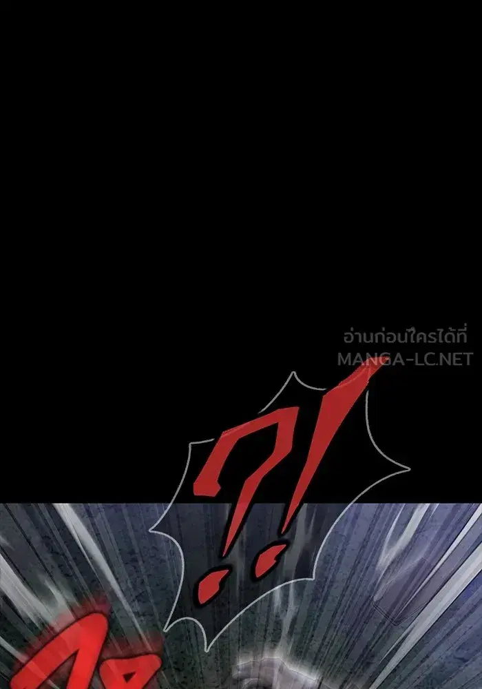 Steel-Eating Player ตอนที่ 44 หน้า 3