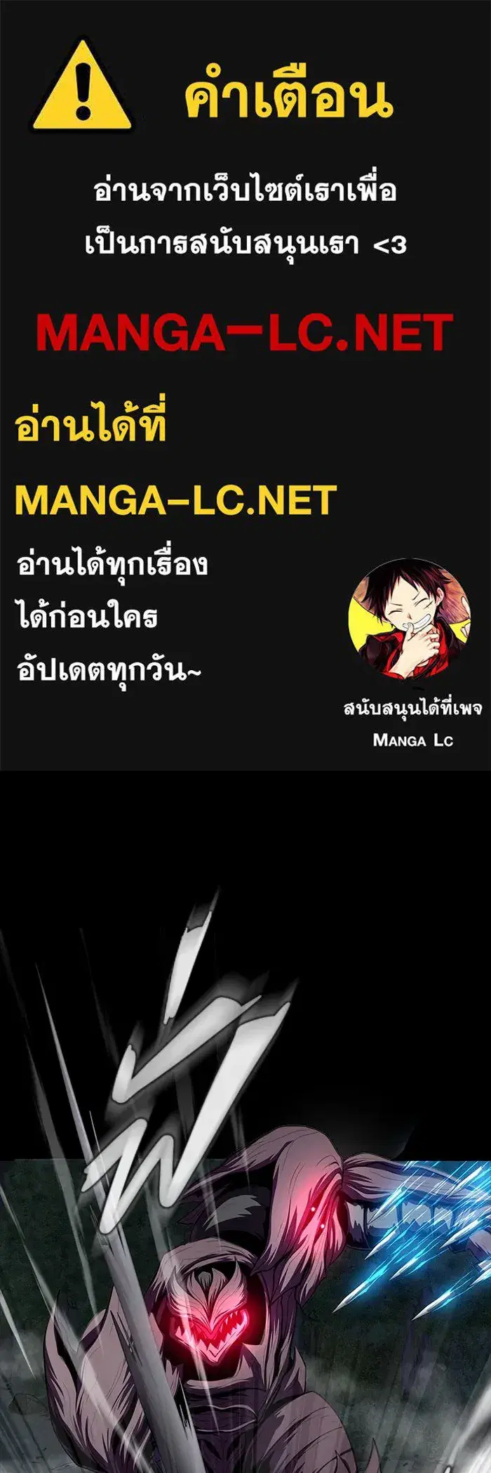 Steel-Eating Player ตอนที่ 45 หน้า 1
