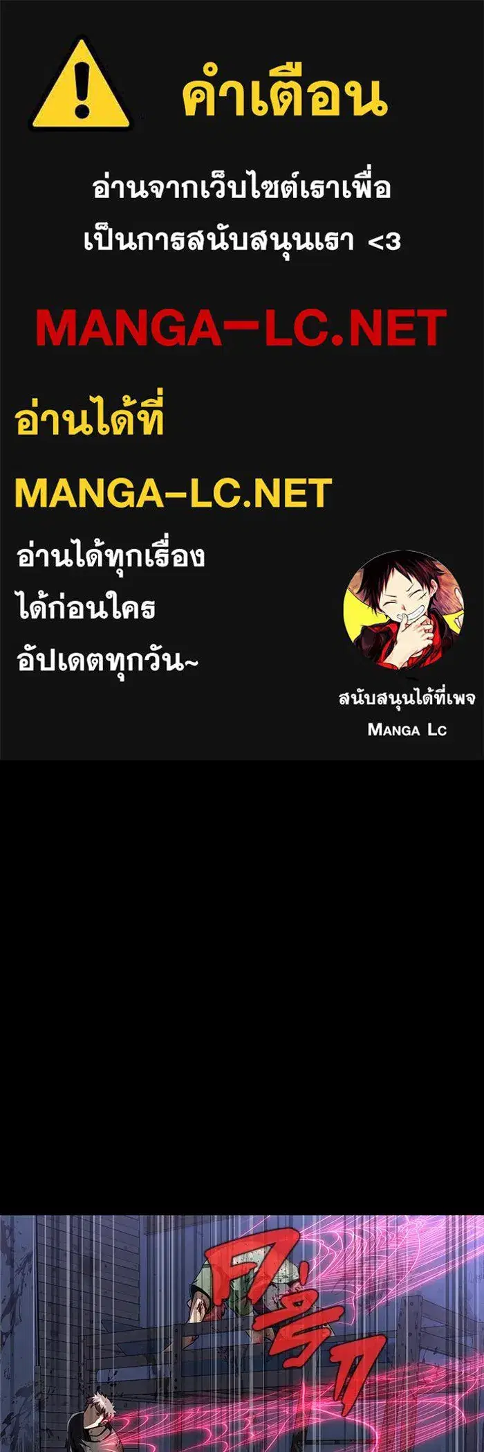 Steel-Eating Player ตอนที่ 46 หน้า 1