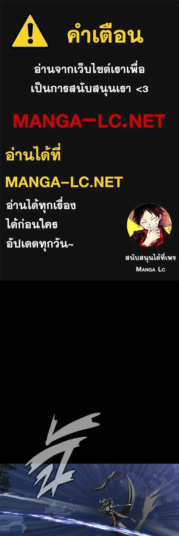 Steel-Eating Player ตอนที่ 47 หน้า 1