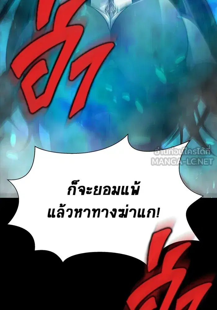 Steel-Eating Player ตอนที่ 48 หน้า 3