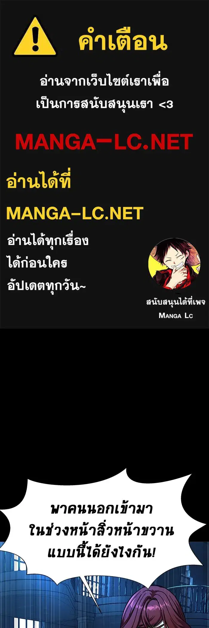 Steel-Eating Player ตอนที่ 49 หน้า 1