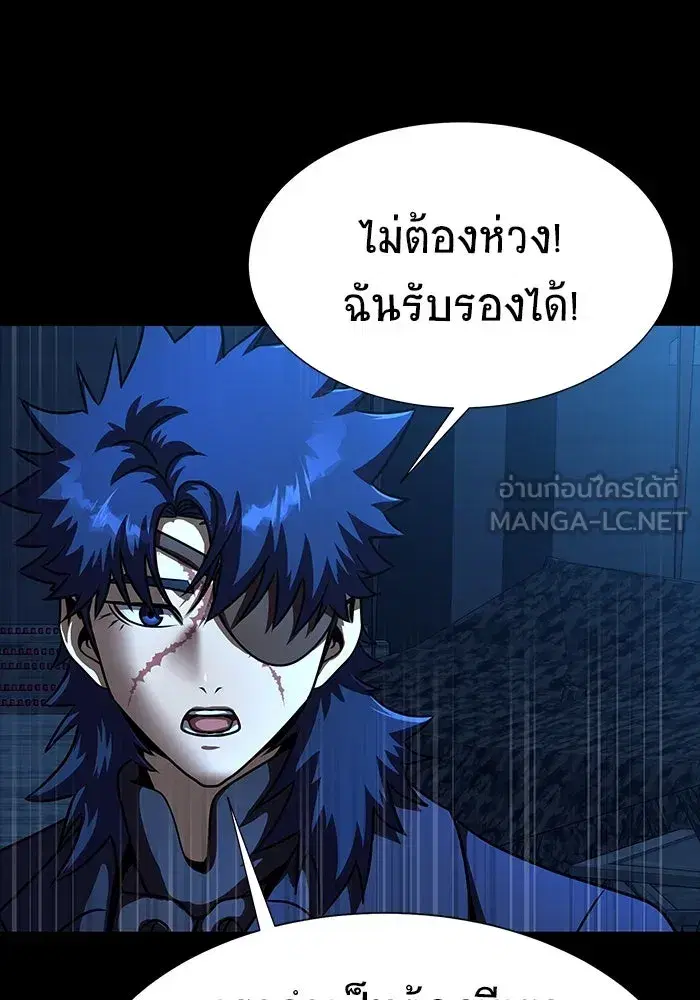 Steel-Eating Player ตอนที่ 49 หน้า 3