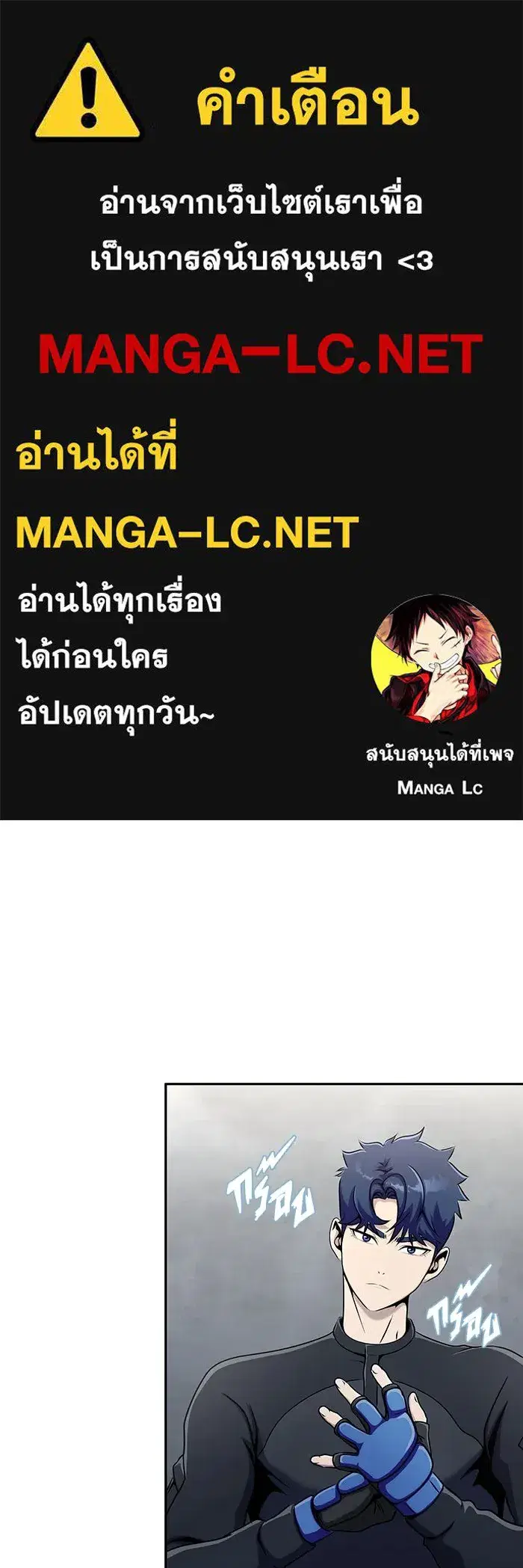 Steel-Eating Player ตอนที่ 5 หน้า 1
