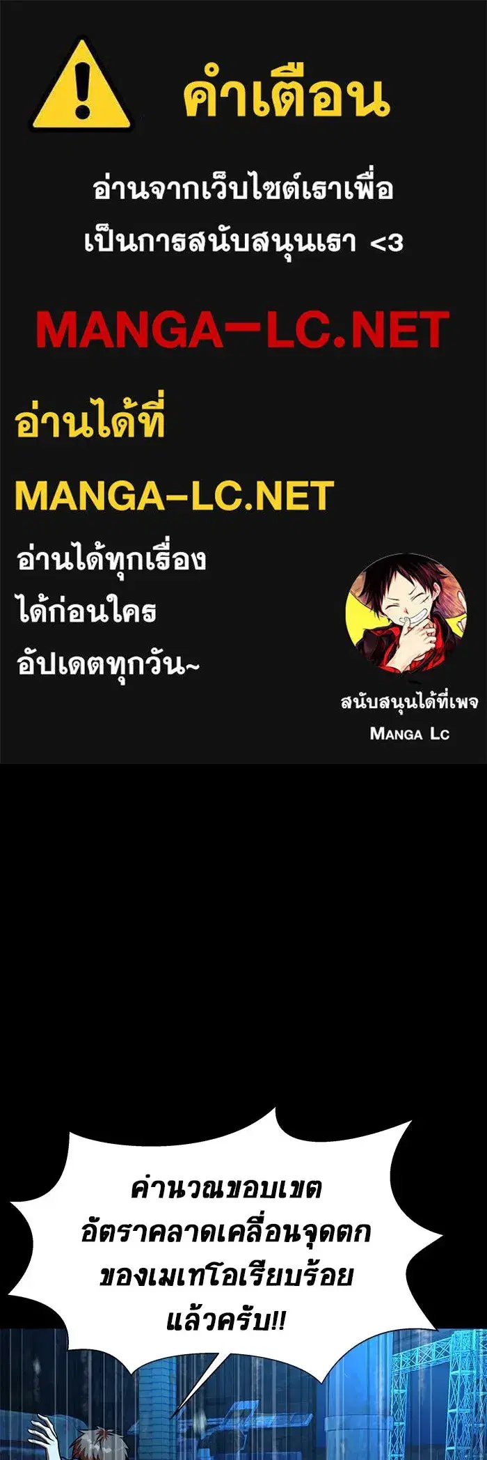 Steel-Eating Player ตอนที่ 50 หน้า 1