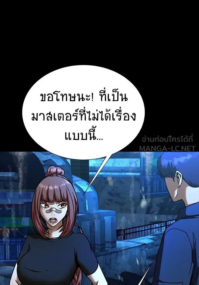 Steel-Eating Player ตอนที่ 50 หน้า 3