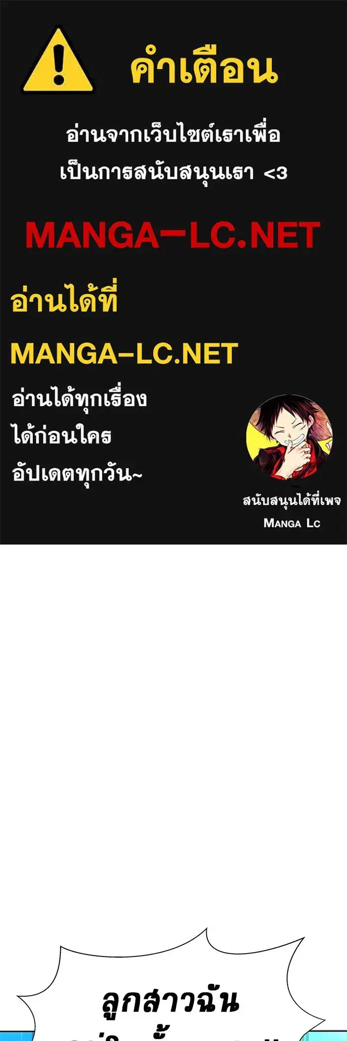 Steel-Eating Player ตอนที่ 51 หน้า 1