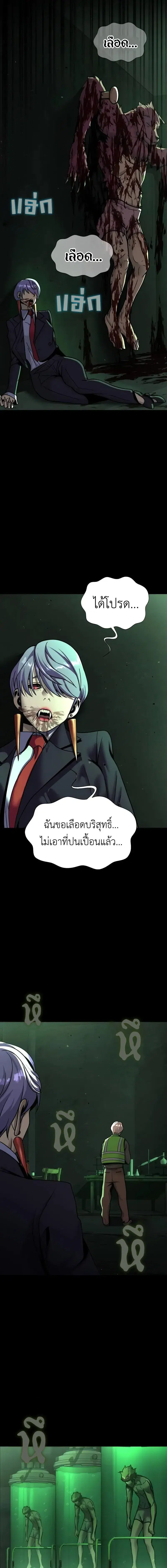 Steel-Eating Player ตอนที่ 55 หน้า 2