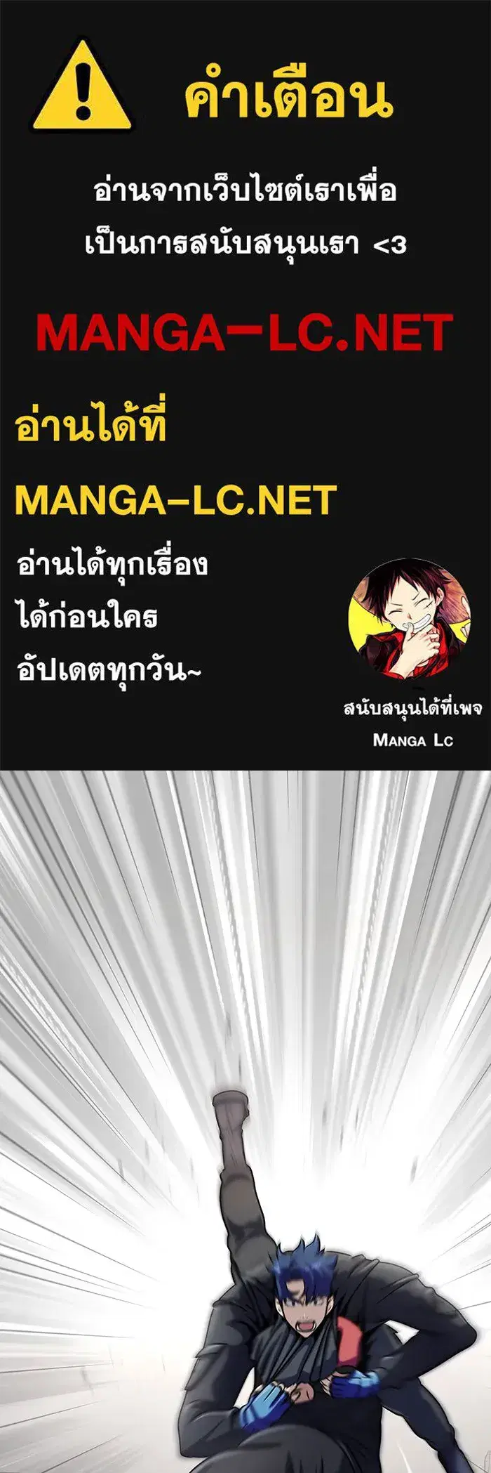 Steel-Eating Player ตอนที่ 6 หน้า 1