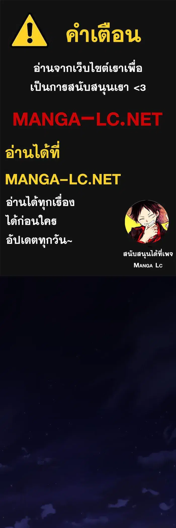 Steel-Eating Player ตอนที่ 7 หน้า 1