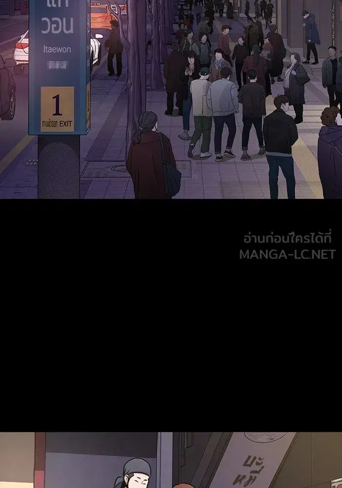 Steel-Eating Player ตอนที่ 7 หน้า 3