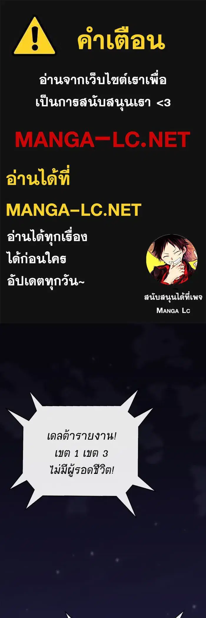 Steel-Eating Player ตอนที่ 8 หน้า 1