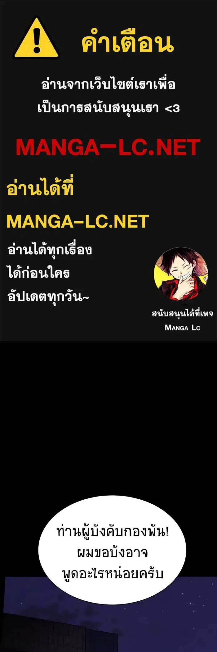 Steel-Eating Player ตอนที่ 9 หน้า 1