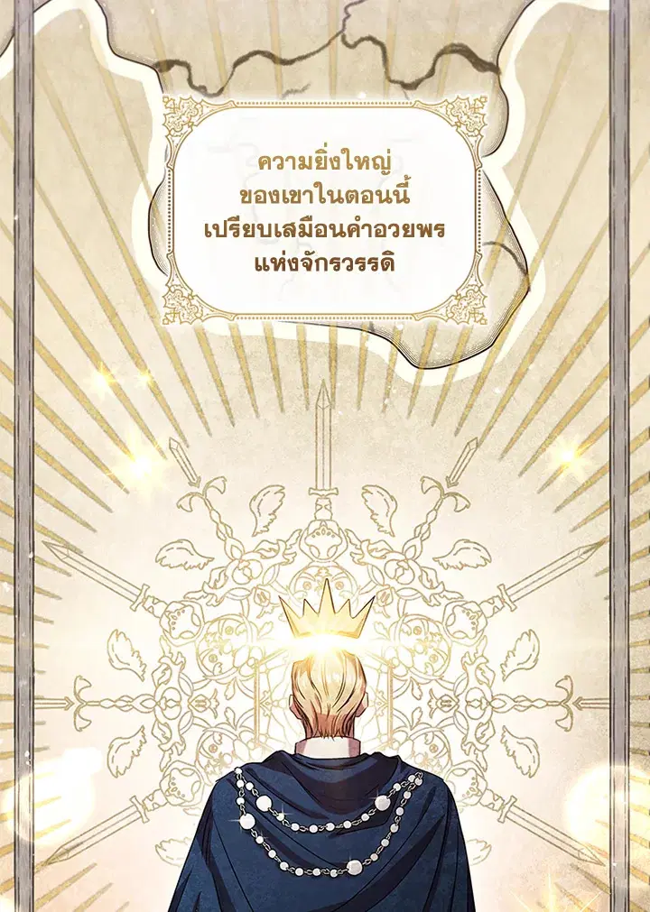 Stella: The Lost Star ตอนที่ 0 หน้า 1