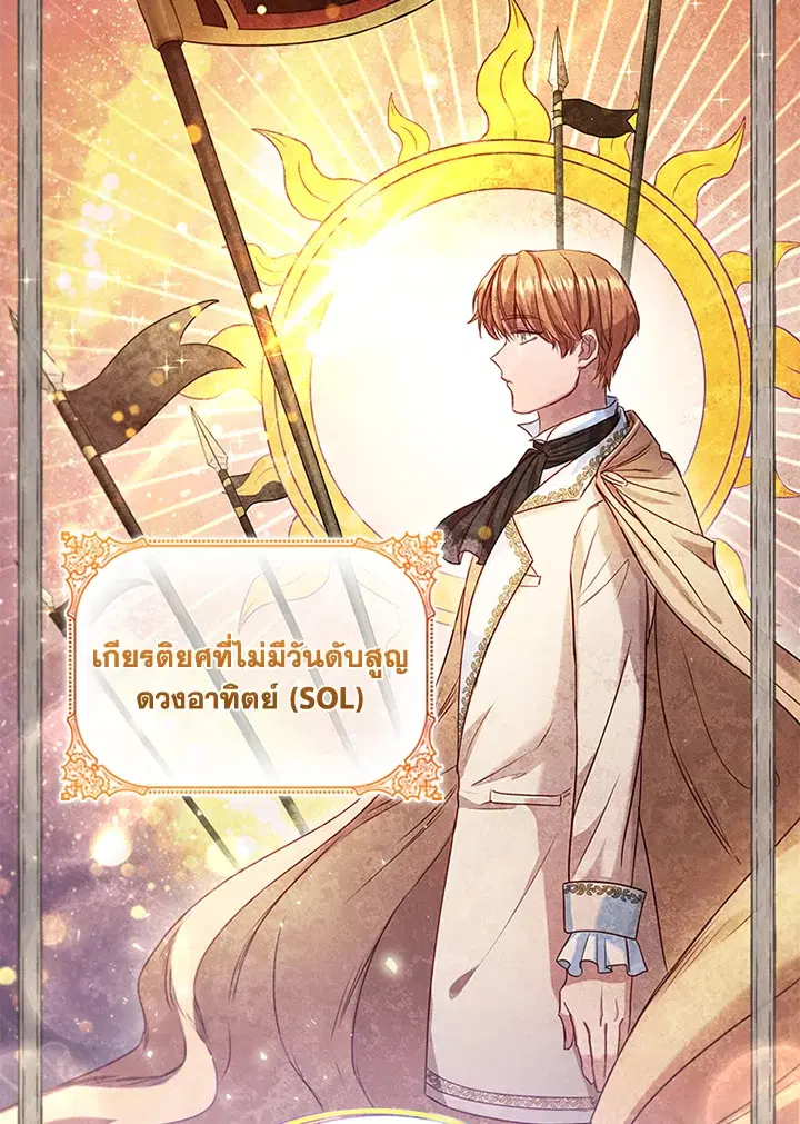 Stella: The Lost Star ตอนที่ 0 หน้า 3