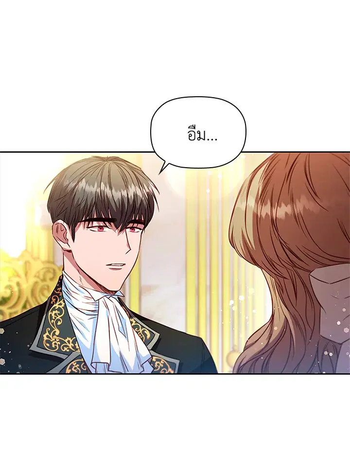 Stella: The Lost Star ตอนที่ 15 หน้า 3
