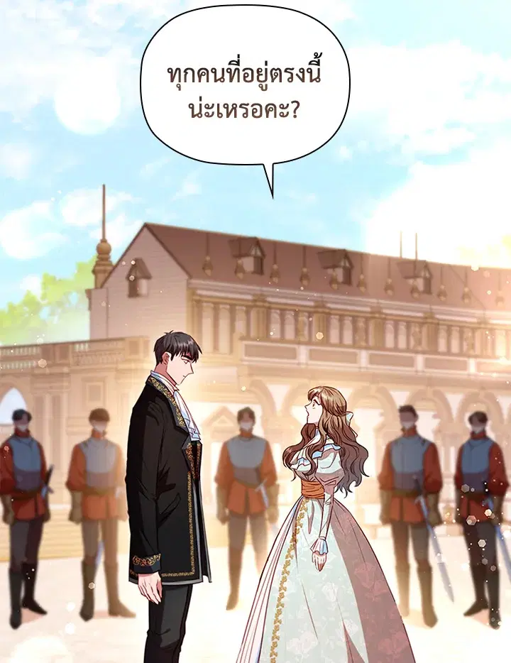 Stella: The Lost Star ตอนที่ 17 หน้า 2