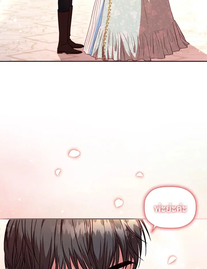 Stella: The Lost Star ตอนที่ 17 หน้า 3