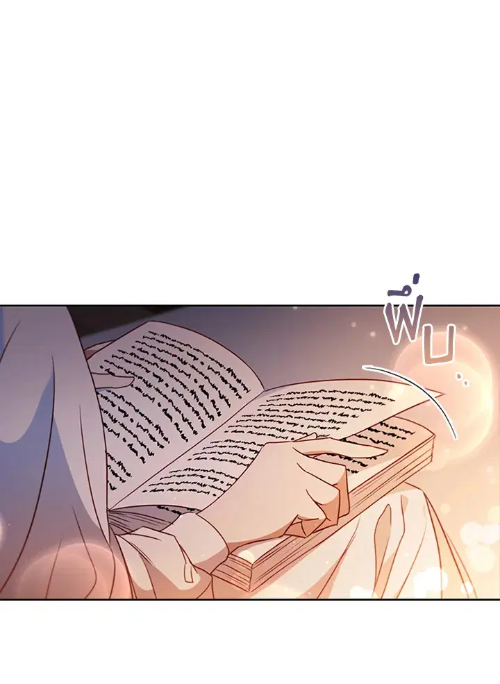 Stella: The Lost Star ตอนที่ 2 หน้า 1