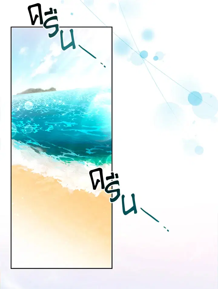 Stella: The Lost Star ตอนที่ 20 หน้า 2