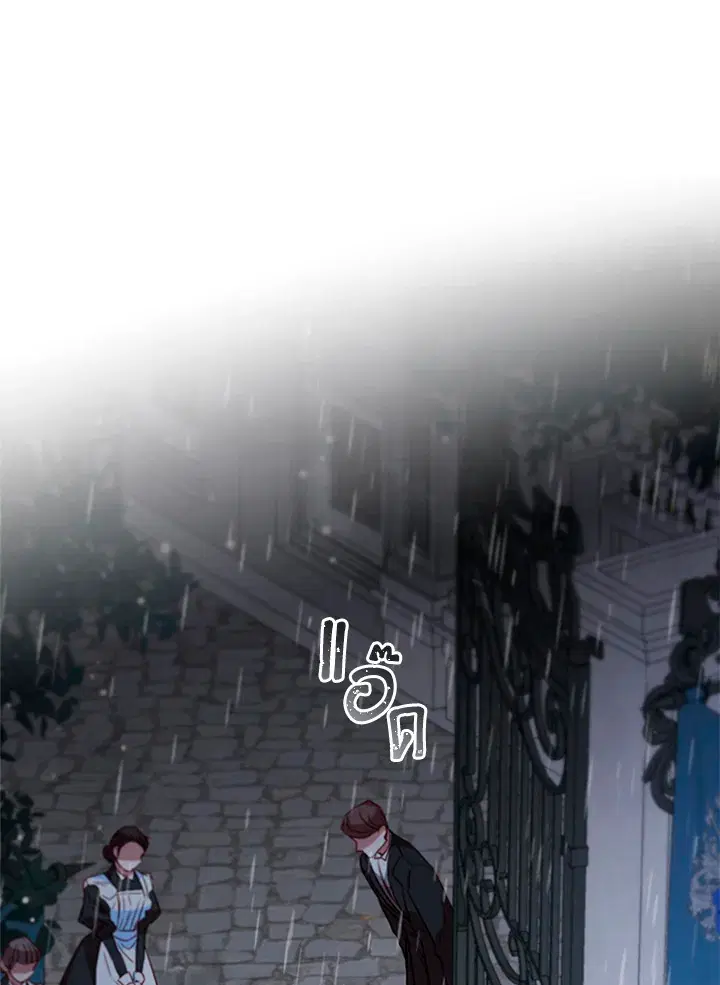 Stella: The Lost Star ตอนที่ 26 หน้า 1