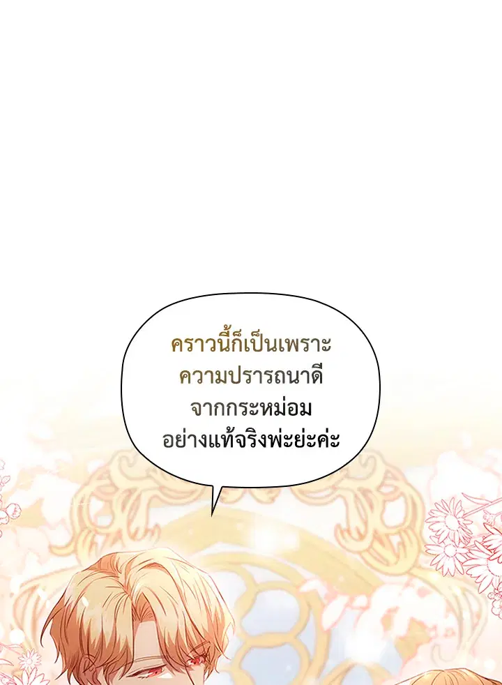 Stella: The Lost Star ตอนที่ 28 หน้า 1